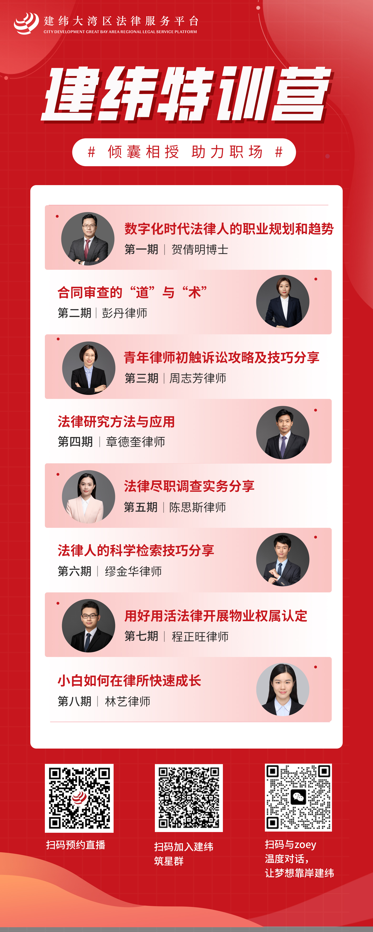 校招海报综合.jpg