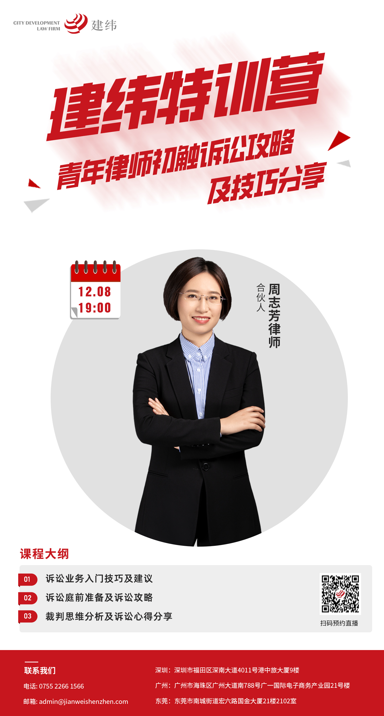 校招海报.jpg