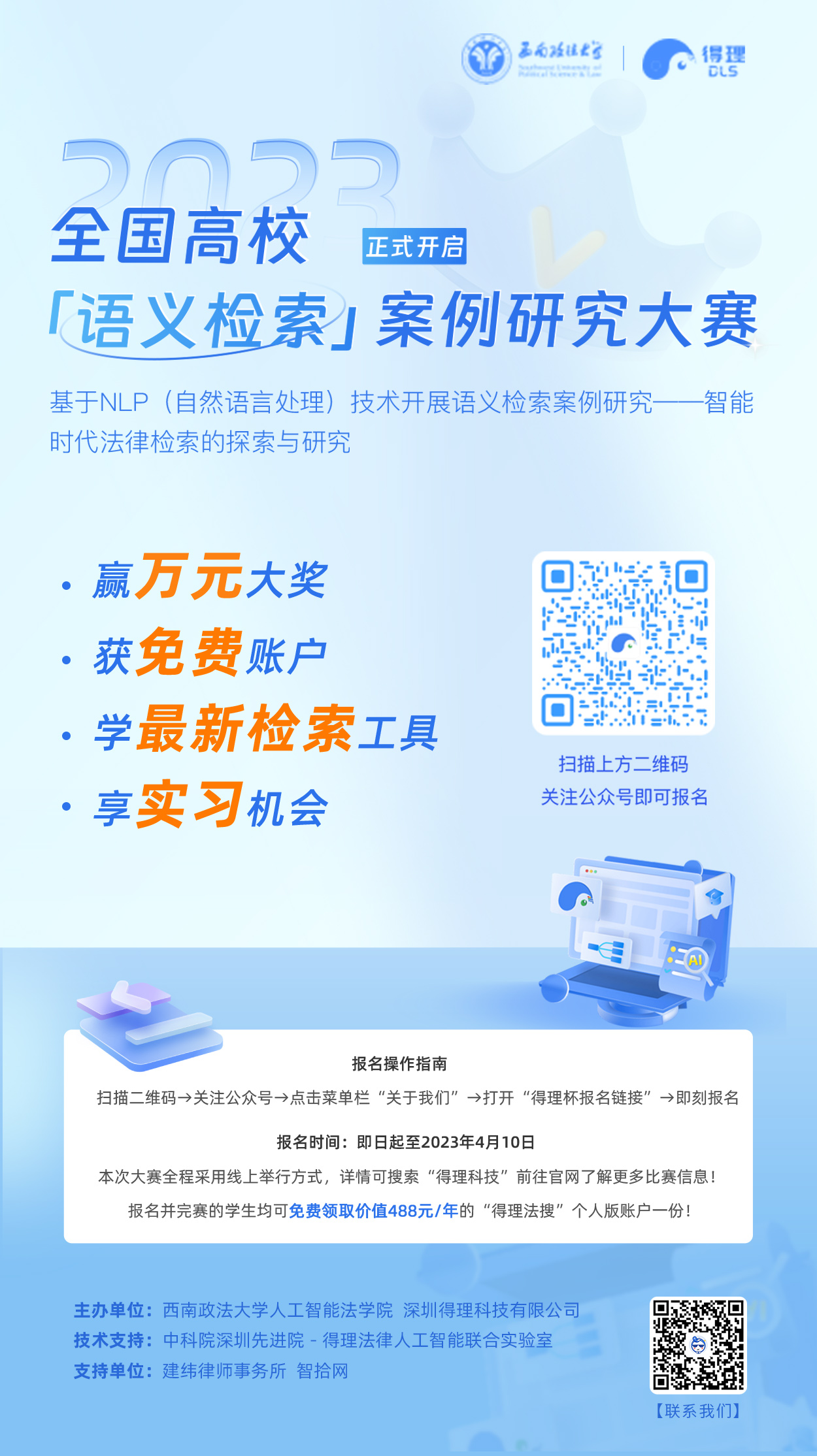 大赛海报.jpg
